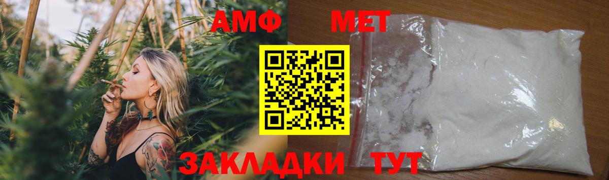 АМФ  Amphetamine Розовый  Вход с VPN  Строитель  Amphetamine 