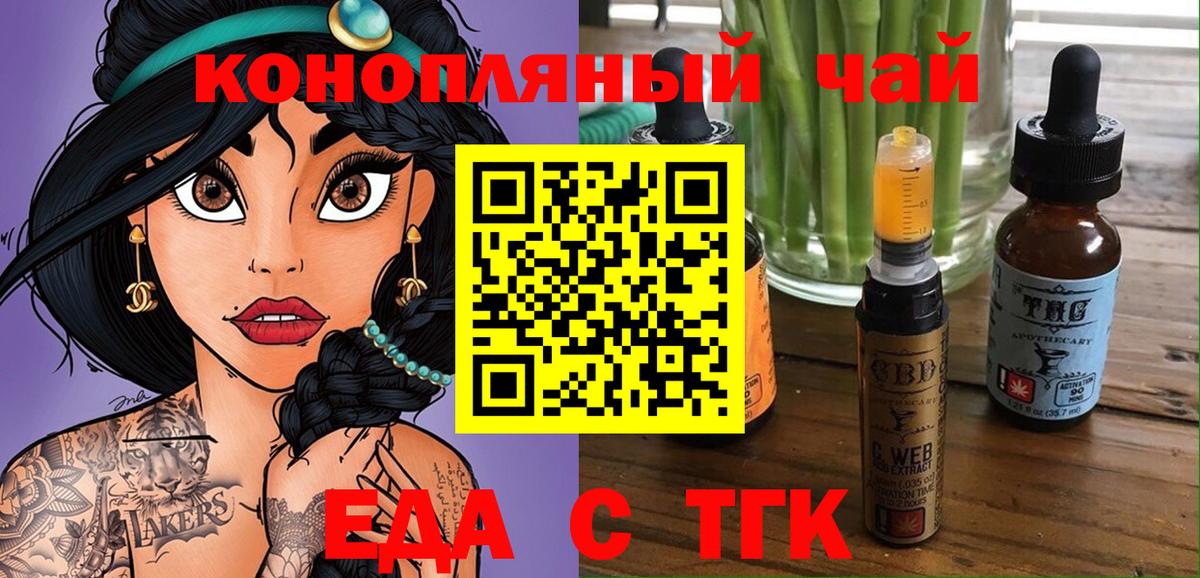 Печенье с ТГК марихуана  Вход с VPN  Строитель 