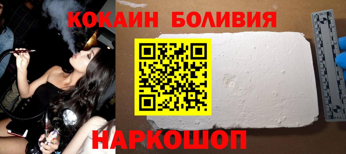 COCAIN Боливия  как найти закладки  Кокаин Колумбийский  Строитель  Вход с VPN 