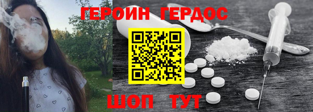 ГЕРОИН хмурый  ГЕРОИН  Строитель  Вход с VPN 