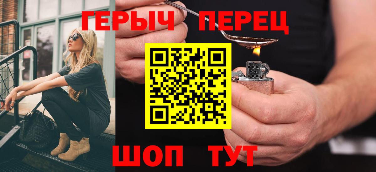 ГЕРОИН хмурый Строитель