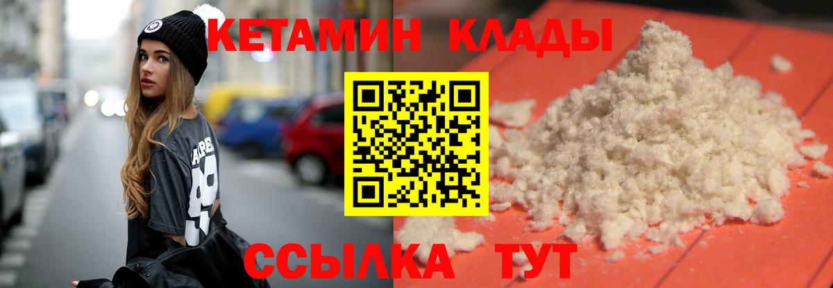 Кетамин ketamine Строитель