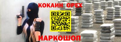 спайс Чебаркуль