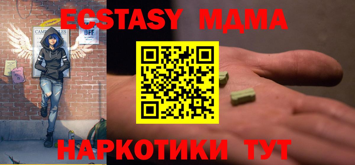 МДМА Molly Строитель