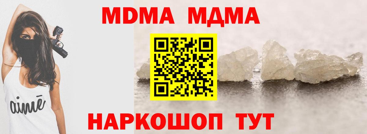 MDMA VHQ  Вход с VPN  МДМА  Строитель  MDMA кристаллы 