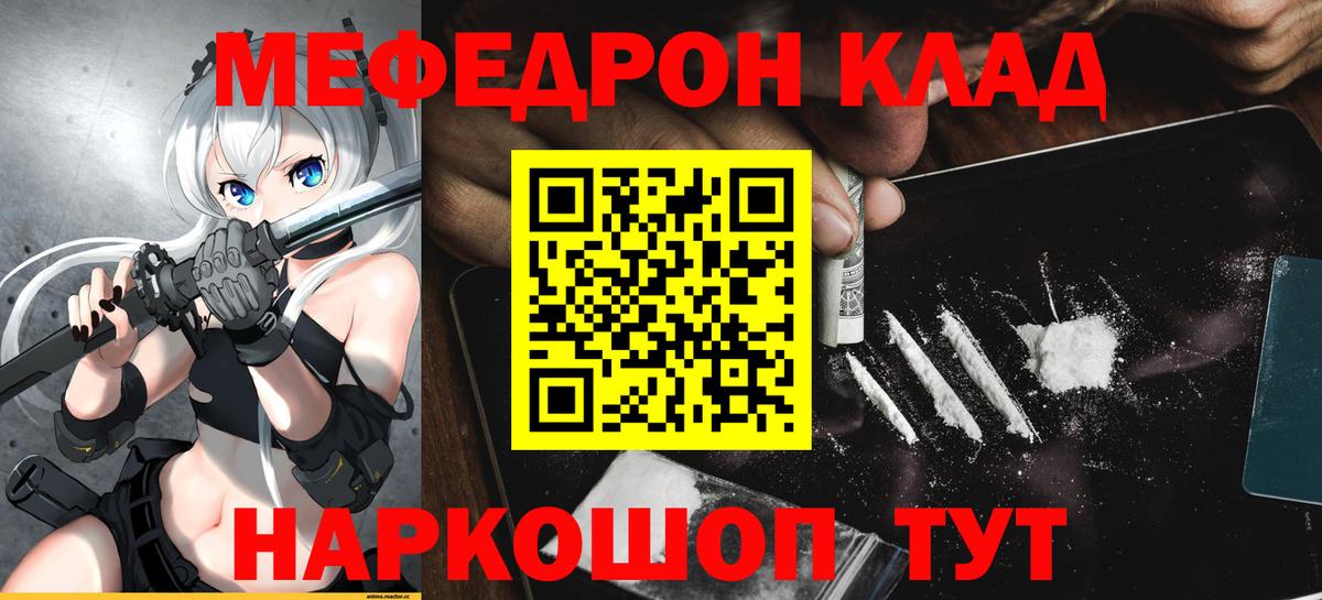 МЯУ-МЯУ кристаллы  Вход с VPN  Строитель  Мефедрон мяу мяу 