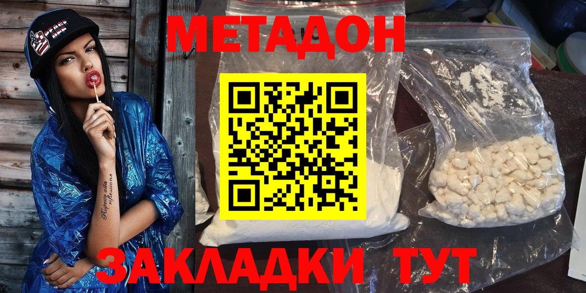 Строитель  МЕТАДОН белоснежный  МЕТАДОН VHQ  Вход с VPN 