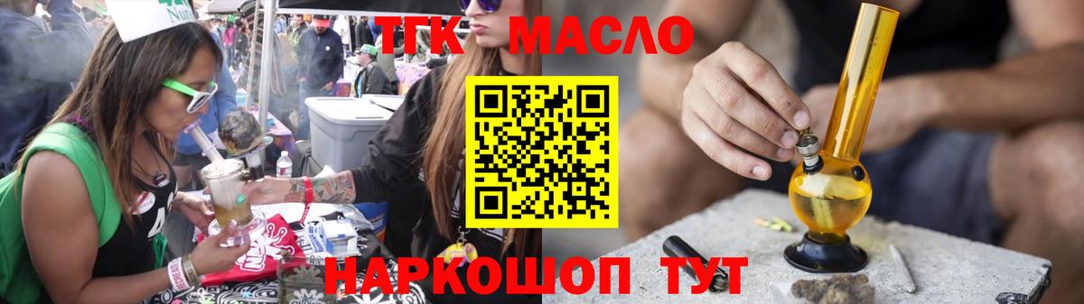 Дистиллят ТГК вейп с тгк  Вход с VPN  Строитель  ТГК гашишное масло 